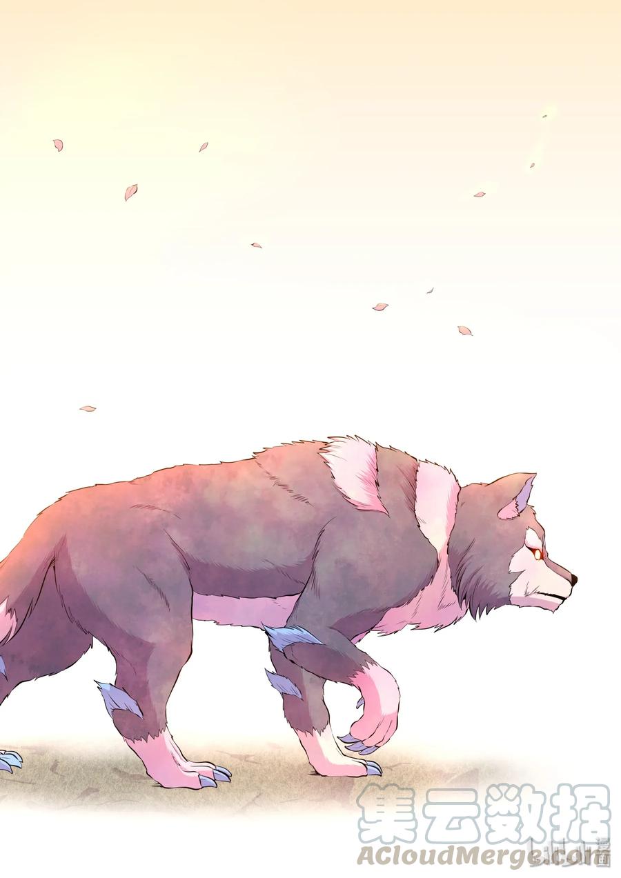 King of Spirit beast - ราชาแห่งสัตว์วิญญาณ ตอนที่ 58 หน้า 24