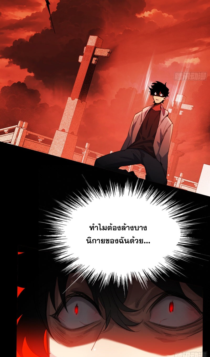 ไซเบอร์เซียน: ข้าเกิดใหม่เพื่อครองจุดสูงสุด ตอนที่ 2 หน้า 52