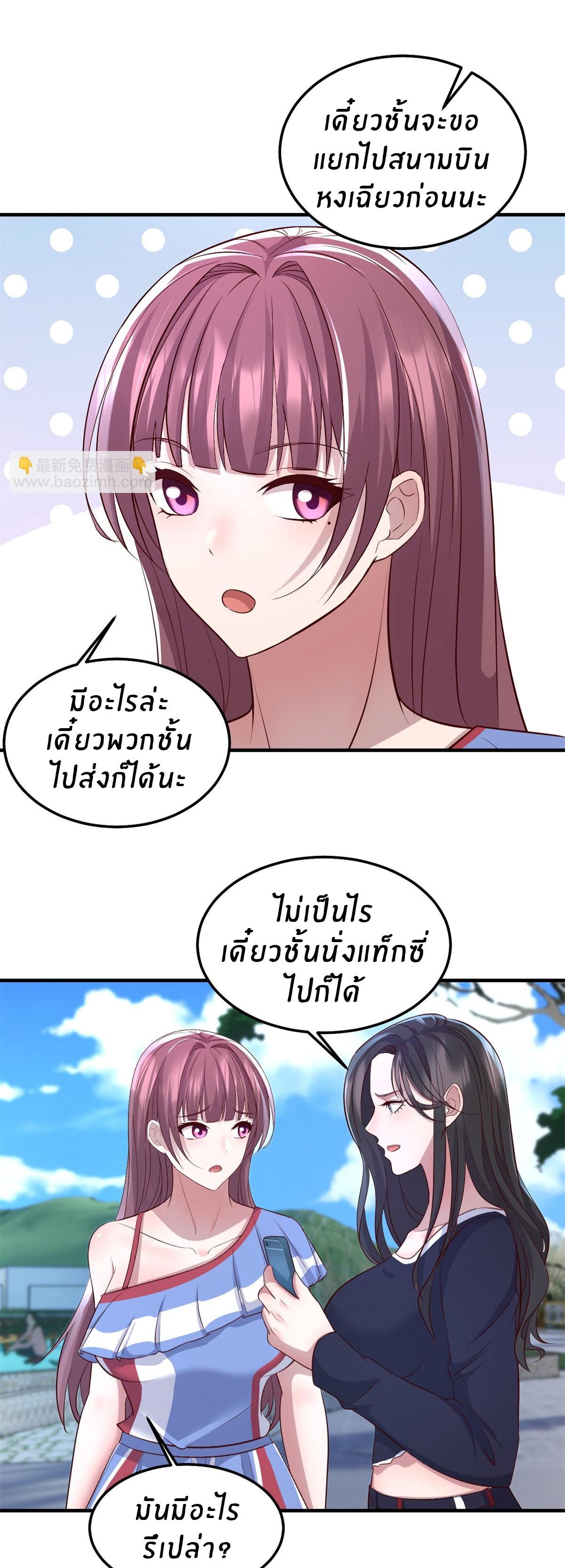พี่สาวอยากเล่นคุณ ตอนที่ 169 หน้า 22