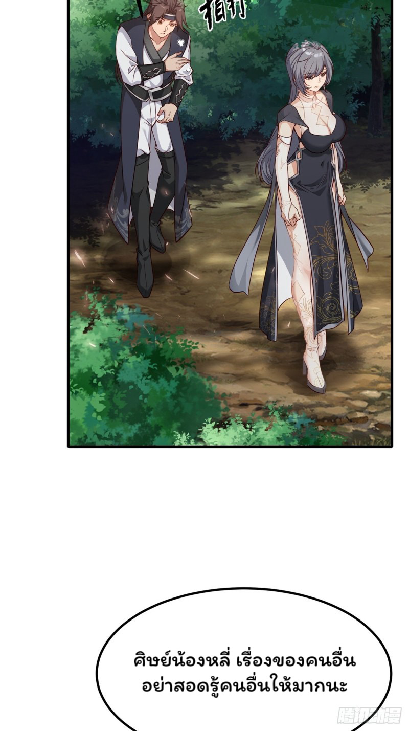 (ซ้ำกับราชันแห่งยุค)ทะลุมิติมาทั้งทีดันกลายเป็นตัวละครสุดแสนจะอาภัพไปเสียได้ ตอนที่ 5 หน้า 56