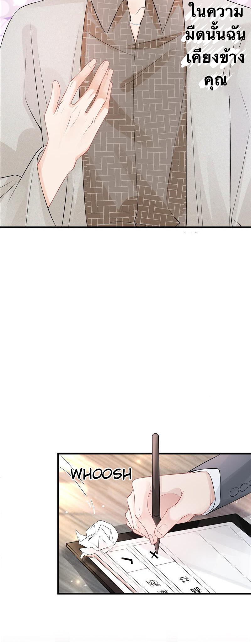 Peter Pan And Cinderella ( Xie zhuxing ) ตอนที่ 6 หน้า 16