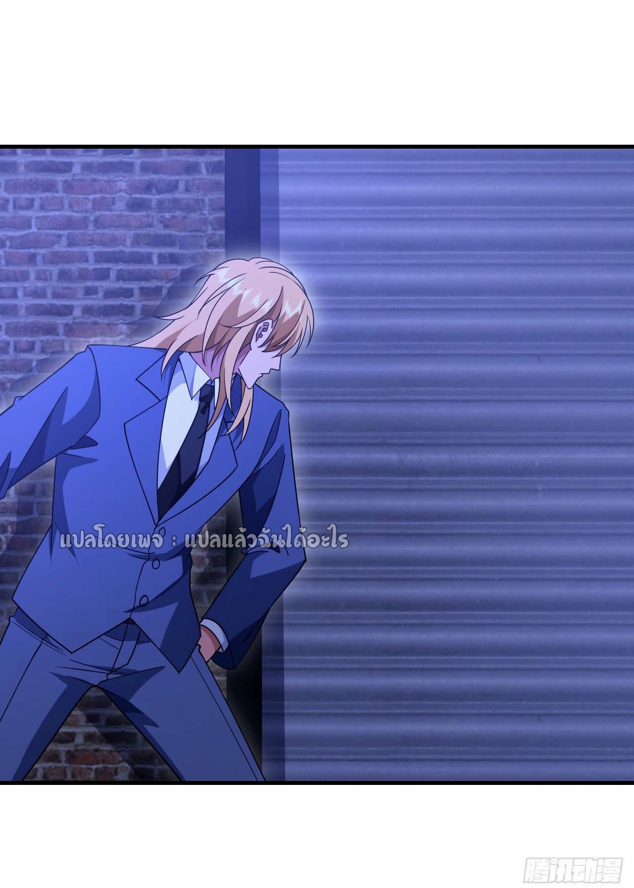สุดยอดลูกเขยฟ้าประทาน ตอนที่ 116 หน้า 4