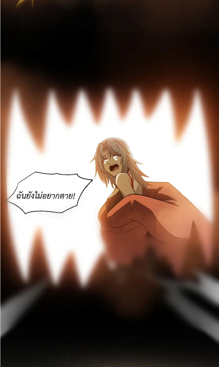 the frenzy of evolution การวิวัฒนาการที่บ้าคลั่ง ตอนที่ 147 หน้า 28