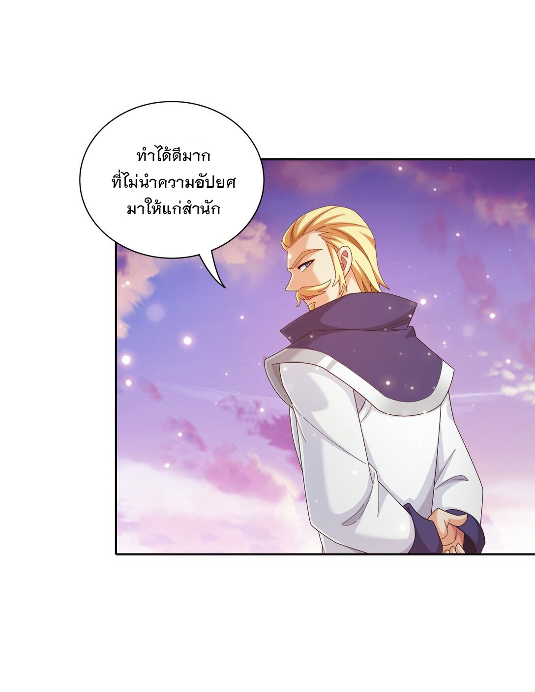 Da Zhu Zai ศึกปรมาจารย์สะท้านฟ้า (ชนจีน) ตอนที่ 377 หน้า 35