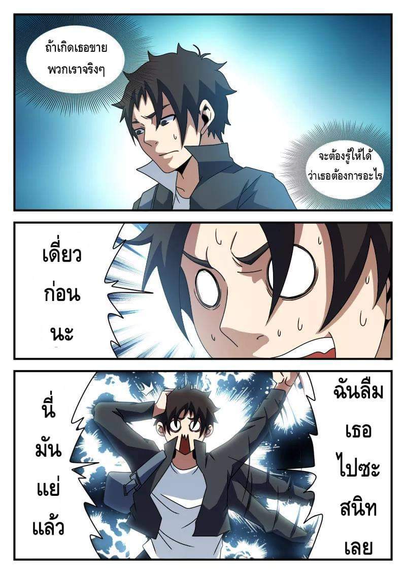 Xie wen dong ตอนที่ 28 หน้า 35