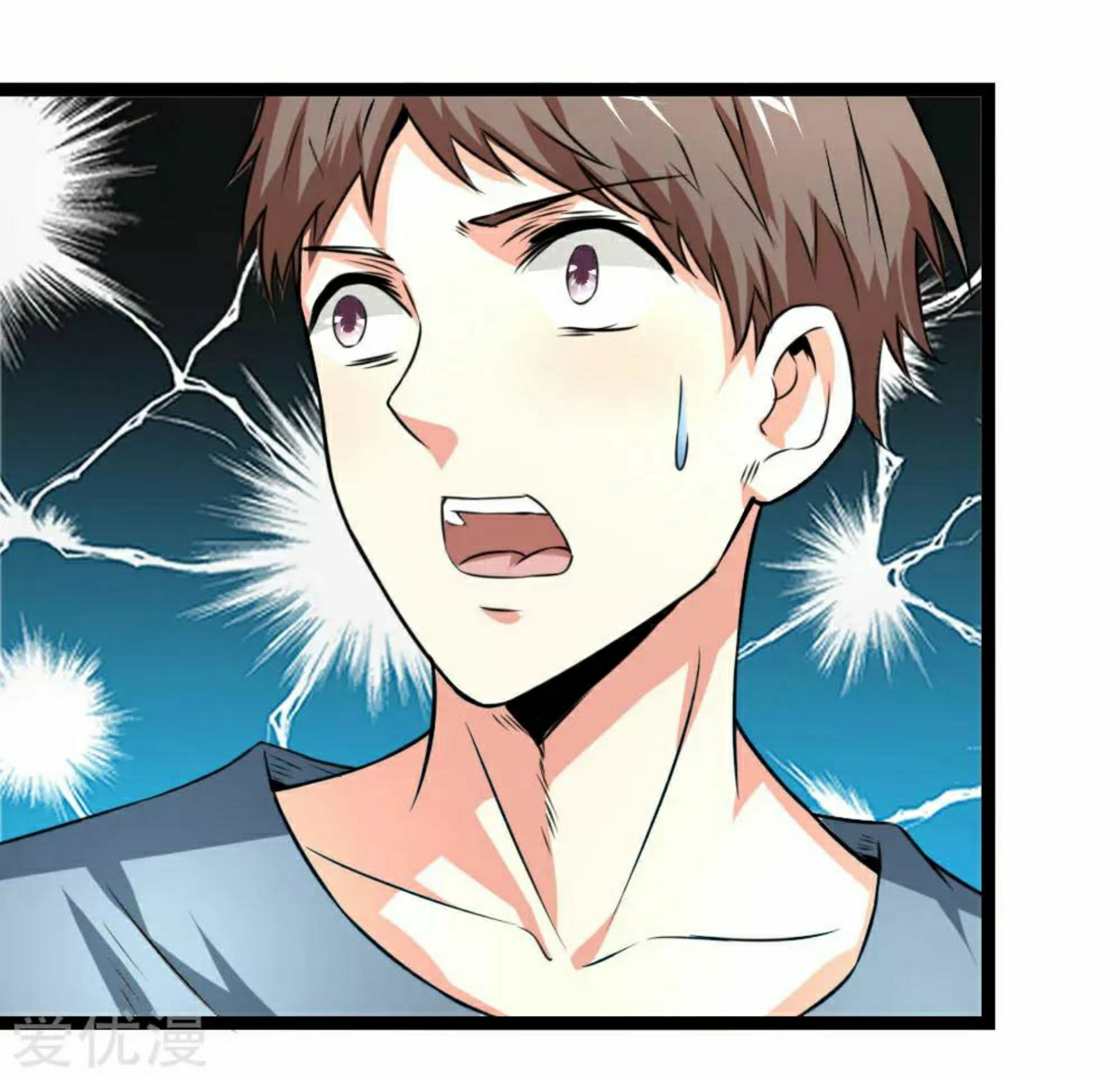 สุดยอดปรมาจารย์มีด ตอนที่ 58 หน้า 11