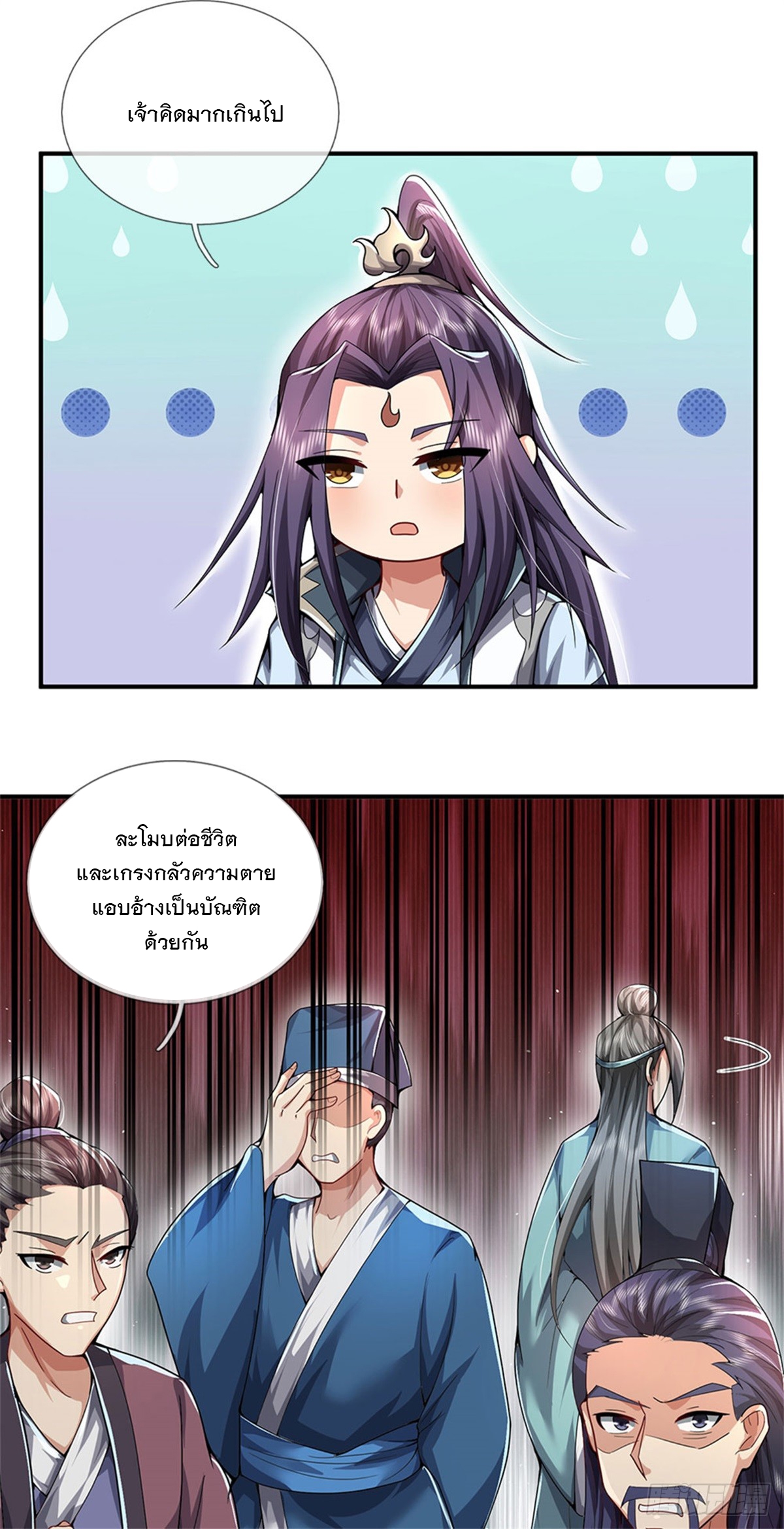 ข้าถูกเลี้ยงดูโดยหญิงสาวปีศาจ ตอนที่ 15 หน้า 18