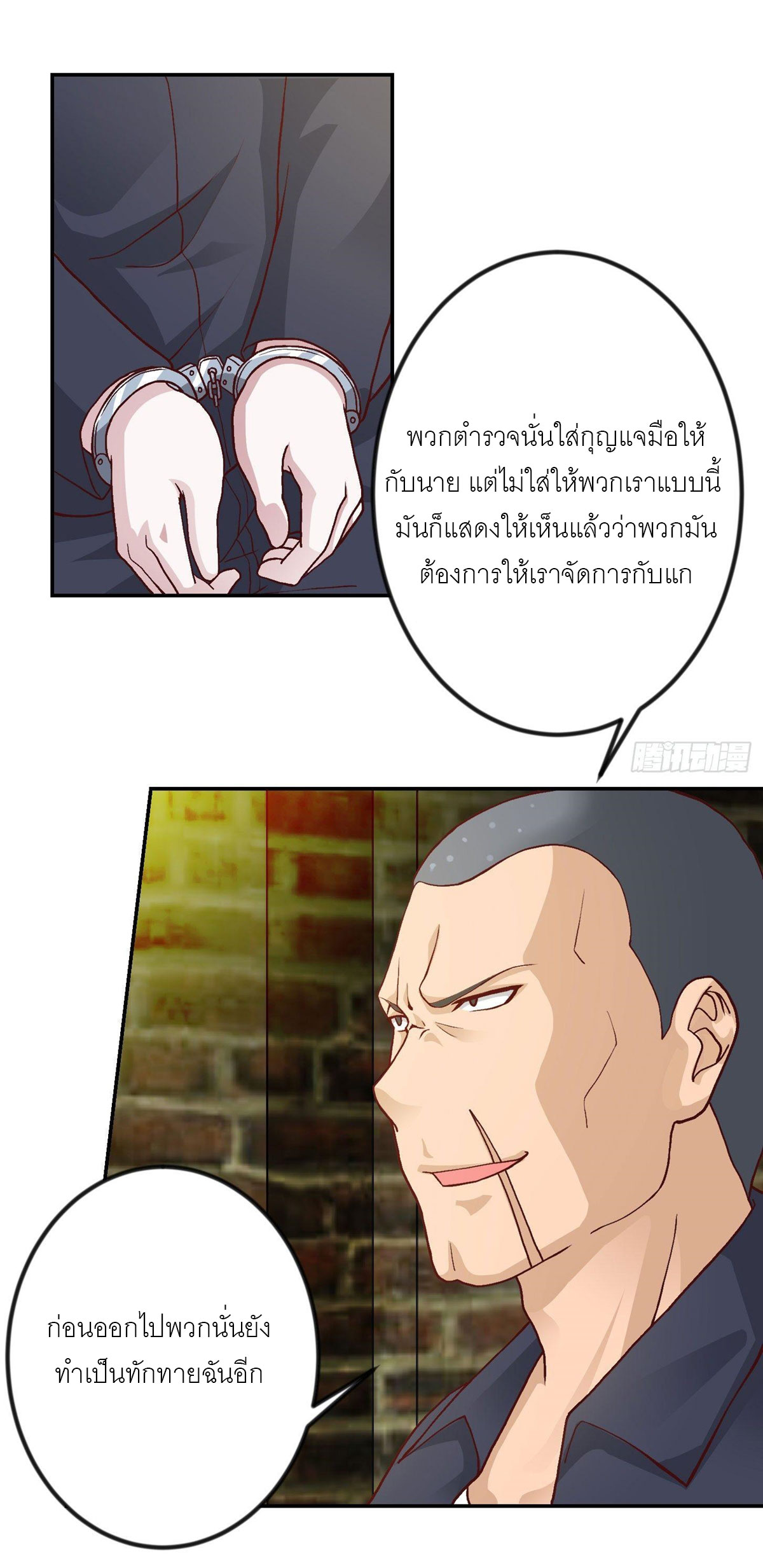 I'm Just An Immortal ตอนที่ 9 หน้า 2