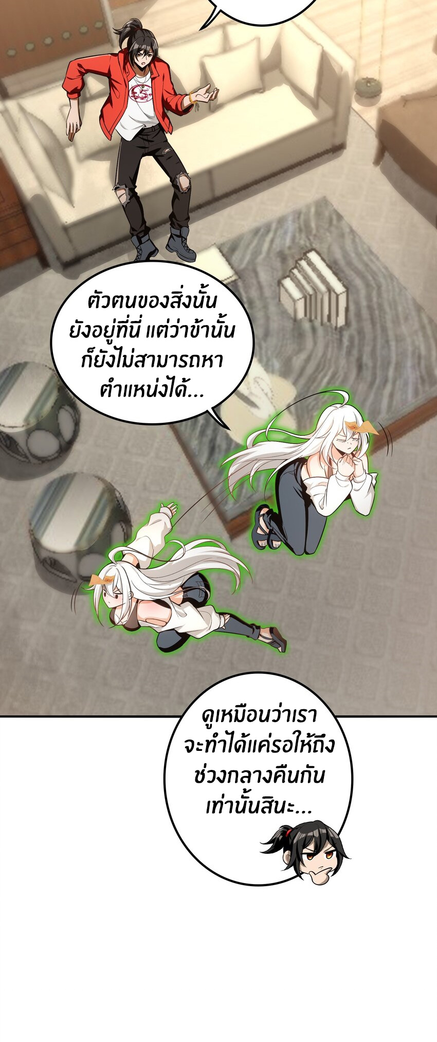 During the live broadcast, I proposed to the female ghost - she really agreed?! ตอนที่ 31 หน้า 9