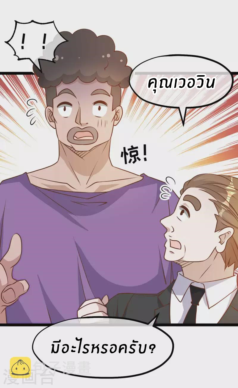 God Fisherman ตอนที่ 179 หน้า 27