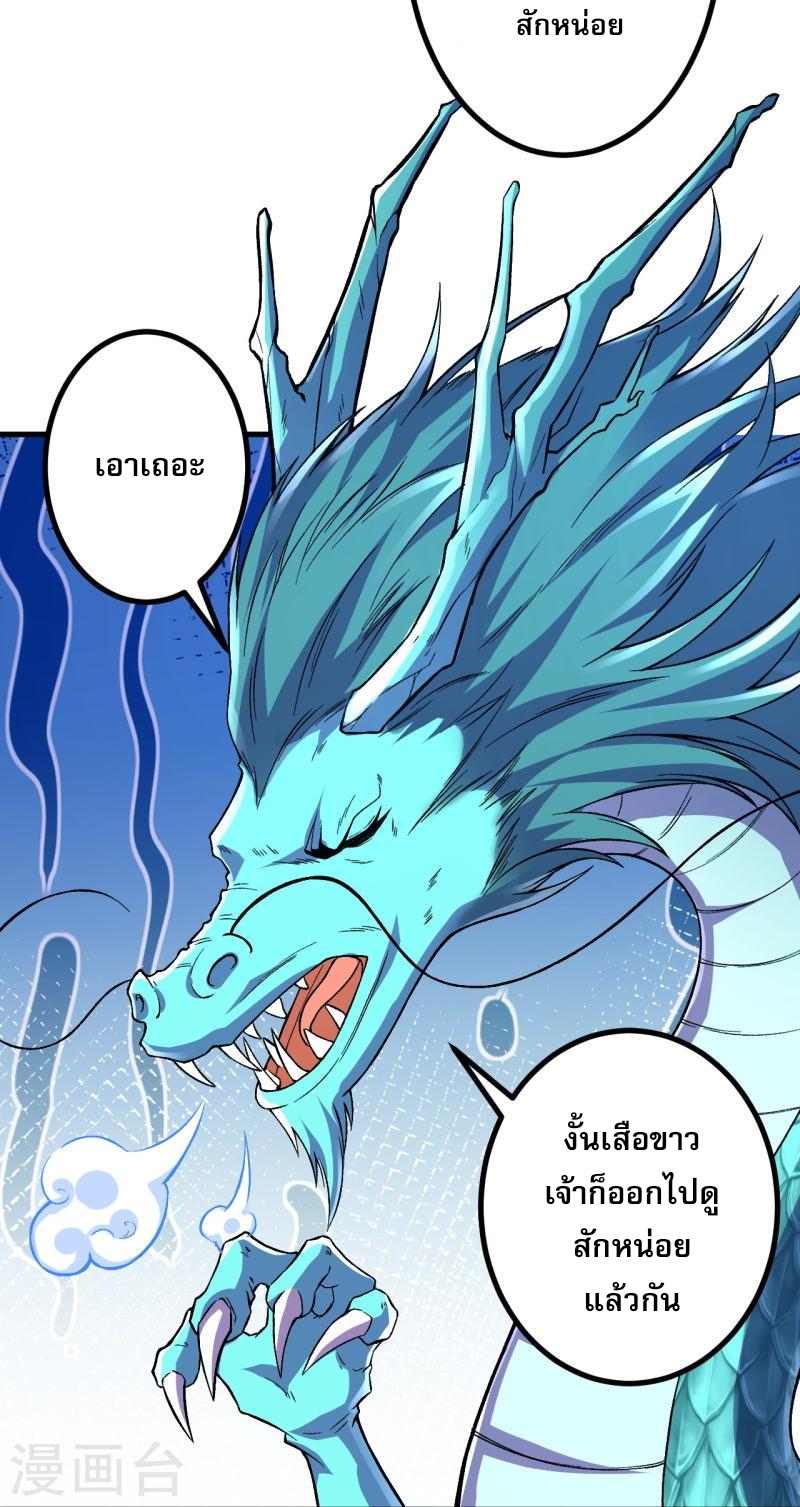 ผู้ขัดเกลาร่างกายที่แข็งแกร่งที่สุดในประวัติศาสตร์ ตอนที่ 89 หน้า 19