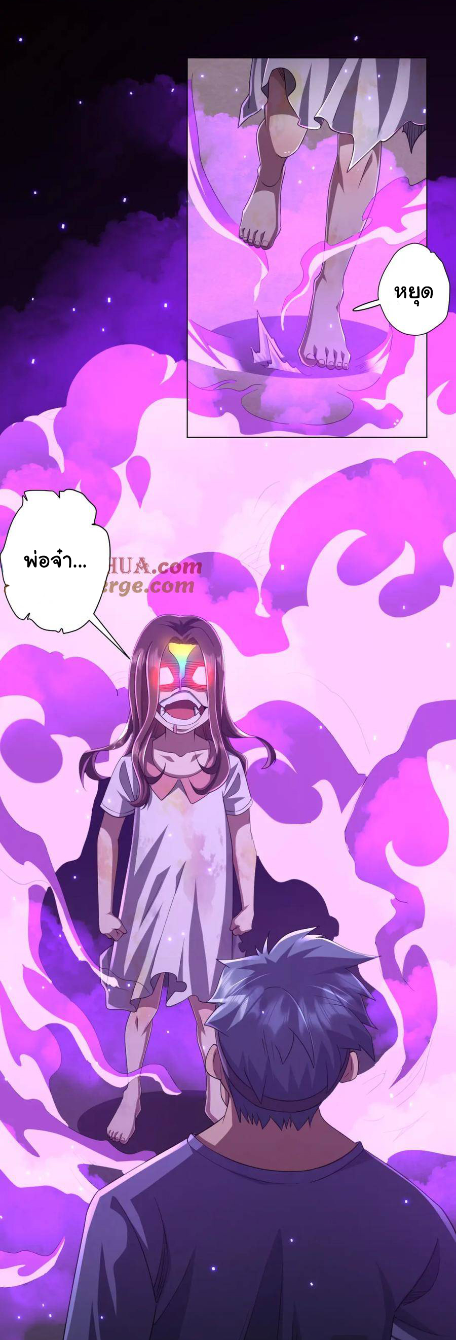 Start with trillions of coins ตอนที่ 50 หน้า 2