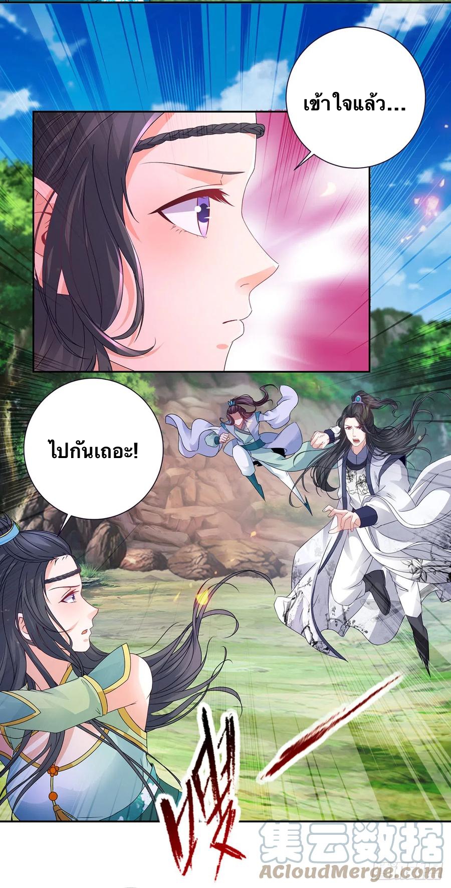 จักรพรรดิวิญญาณศักดิ์สิทธิ์ (ทันจีน) ตอนที่ 264 หน้า 9