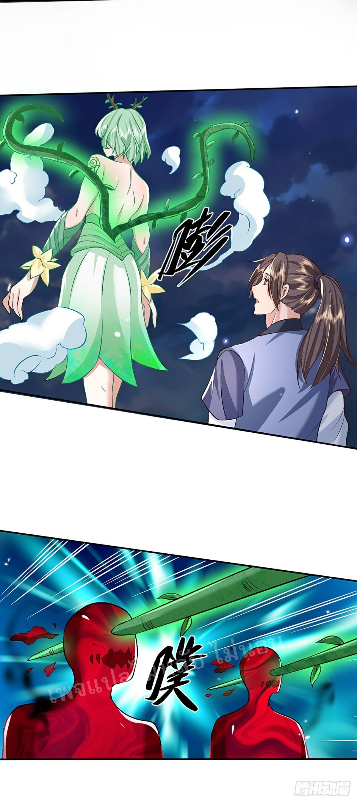 ราชันย์เทพยุทธ์มังกรผงาดฟ้า ตอนที่ 64 หน้า 26