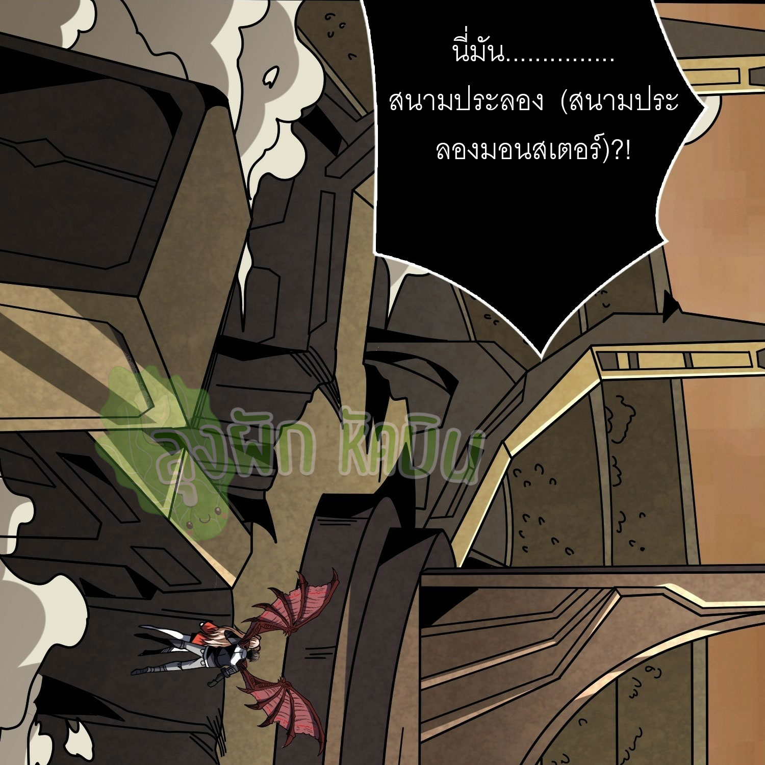 (ชนจีน) IT STARTS WITH A KINGPIN ACCOUNT - จุติจอมราชัน ตอนที่ 434 หน้า 10