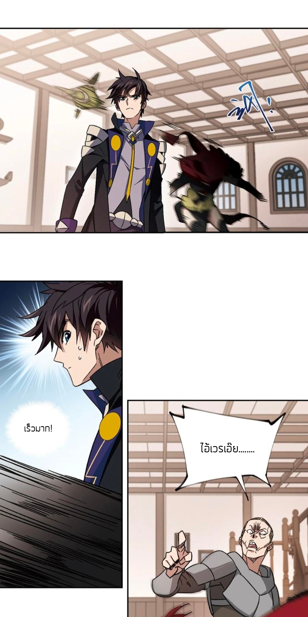 จอมเวทย์กังฟู ตอนที่ 103 หน้า 13