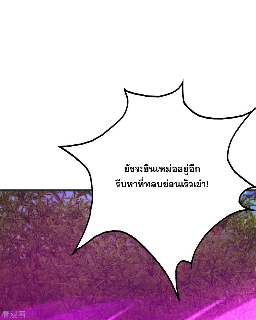 เทพอสูรสยบฟ้า ตอนที่ 134 หน้า 13