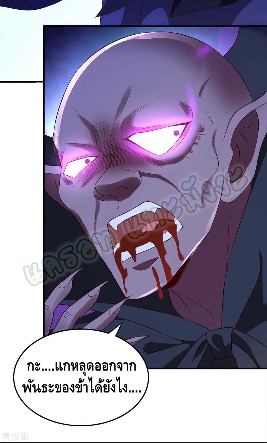 million skill points ตอนที่ 50 หน้า 28