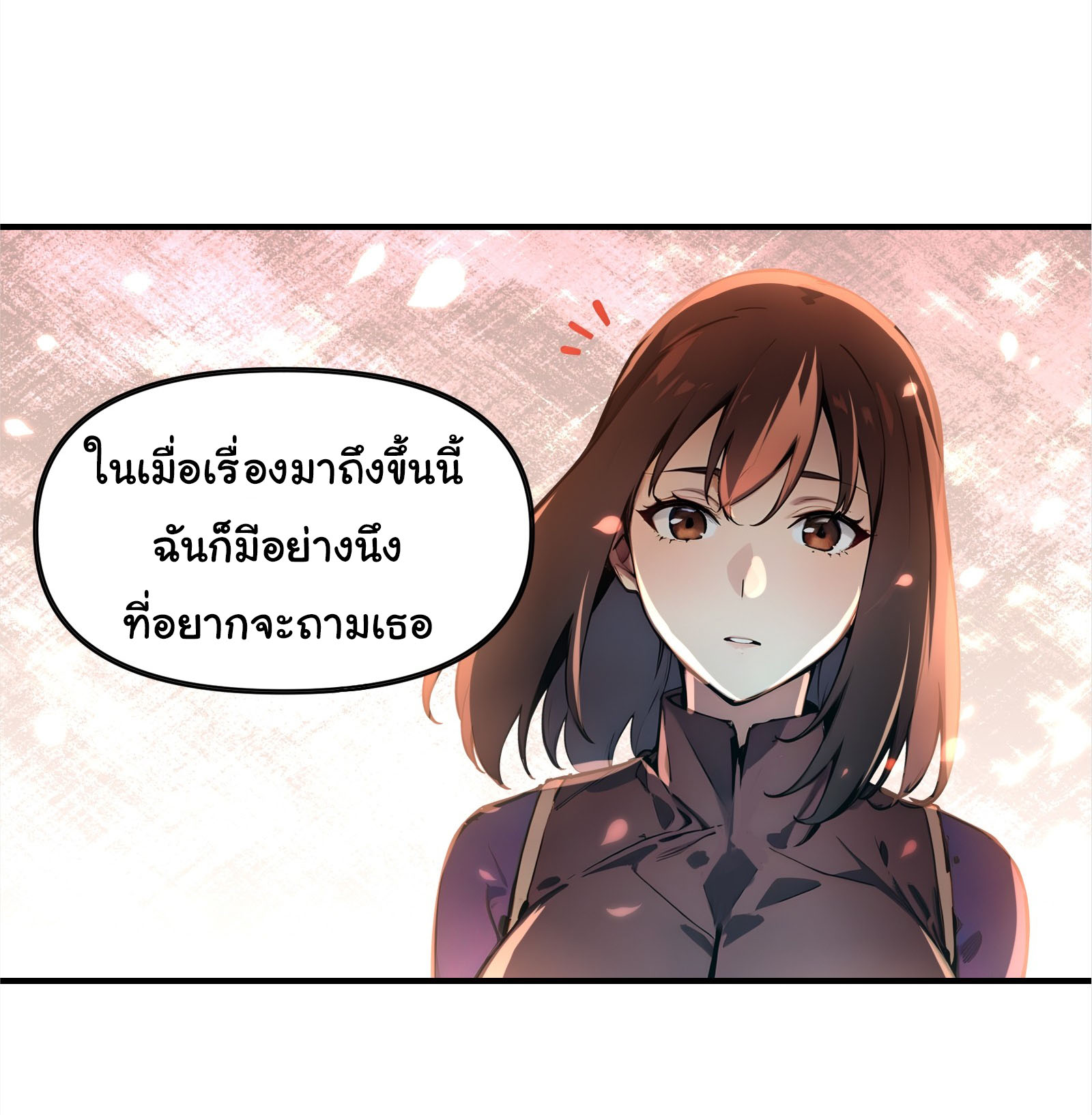 ภัยพิบัติวันหายนะ ตอนที่ 5 หน้า 15