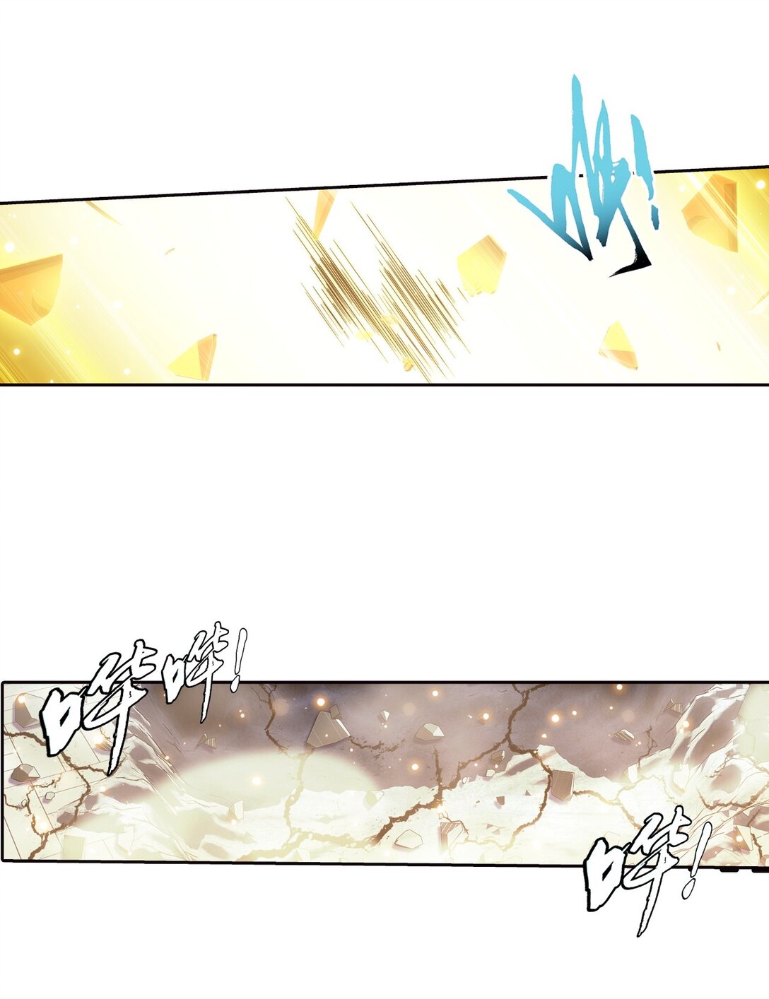 Da Zhu Zai ศึกปรมาจารย์สะท้านฟ้า (ชนจีน) ตอนที่ 389 หน้า 8