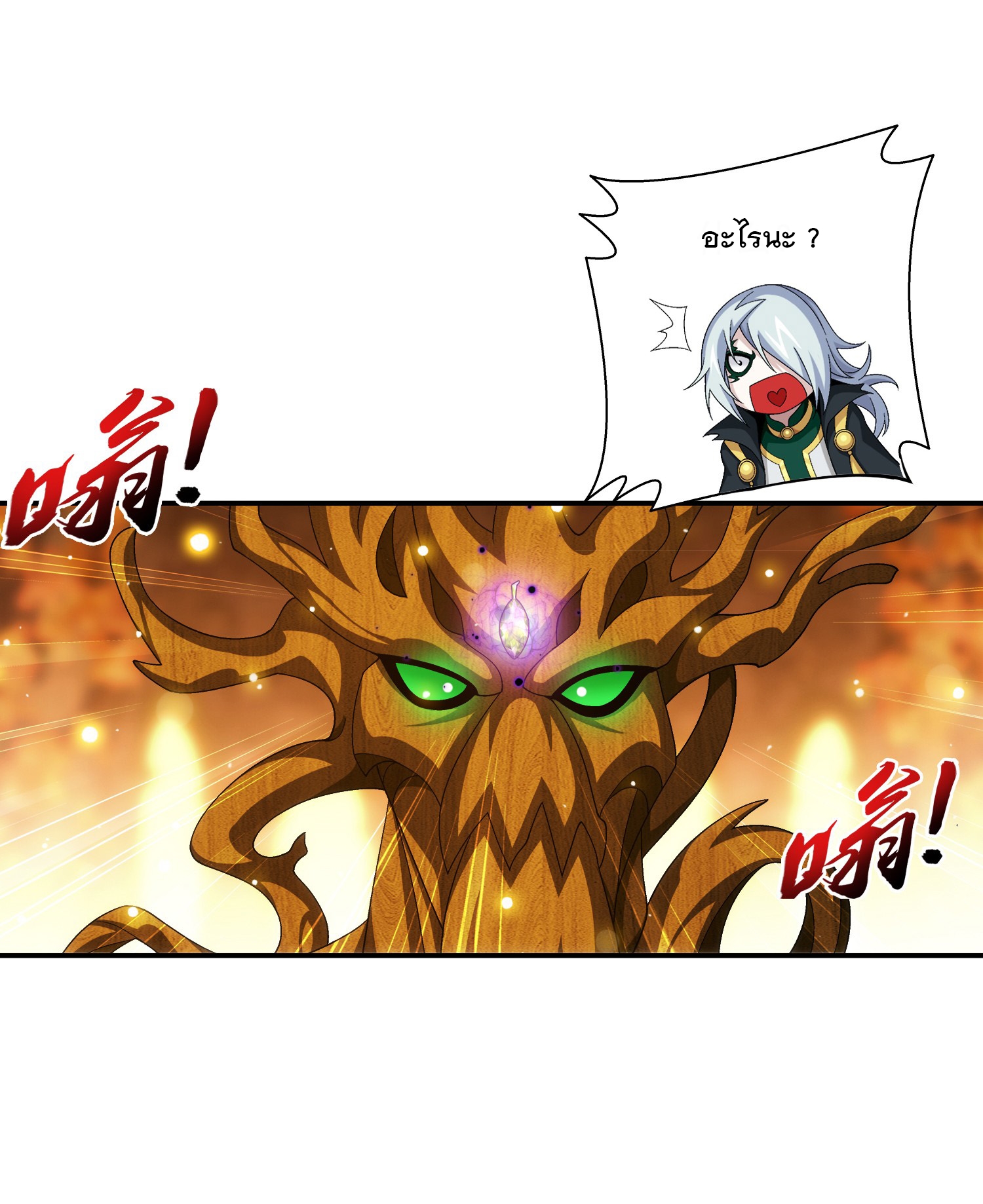 Da Zhu Zai ศึกปรมาจารย์สะท้านฟ้า (ชนจีน) ตอนที่ 320 หน้า 25