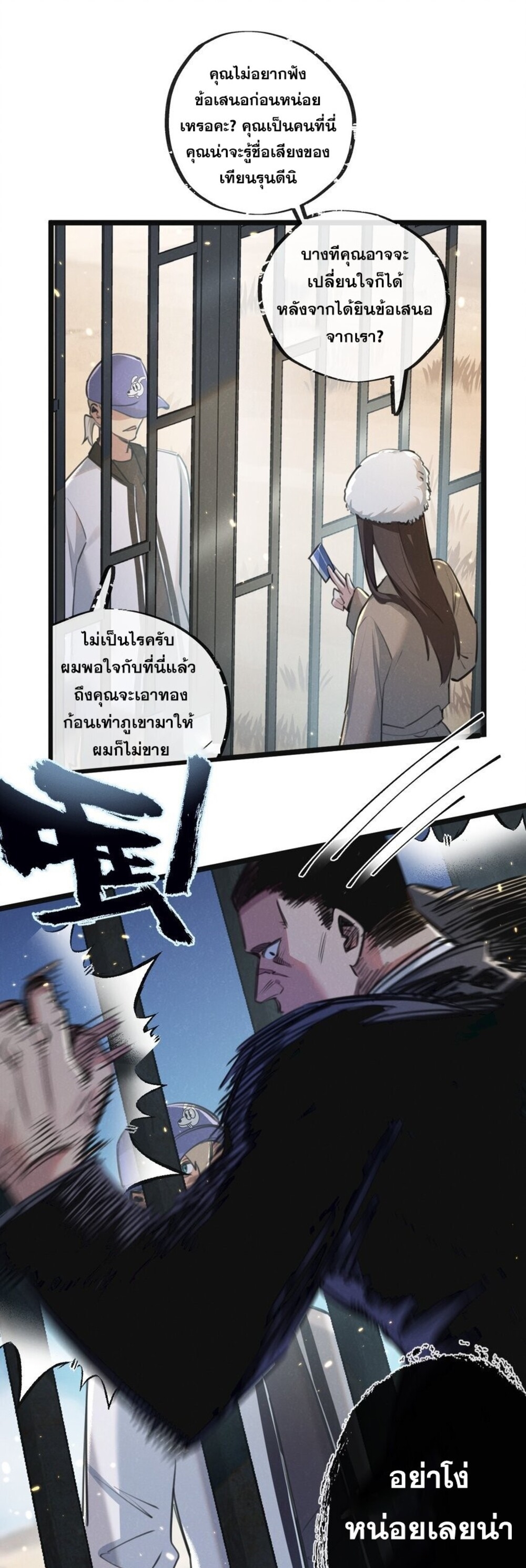 สุดยอดฟาร์มวันสิ้นโลก ตอนที่ 18 หน้า 22