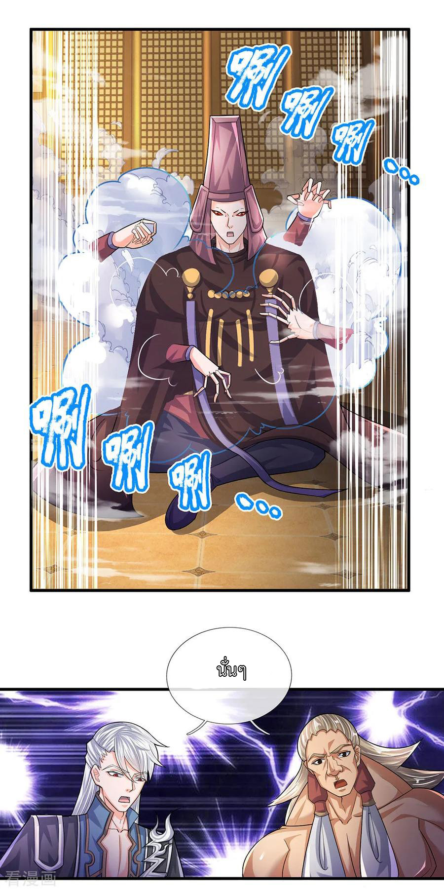 Shura Sword Sovereign ตอนที่ 64 หน้า 12