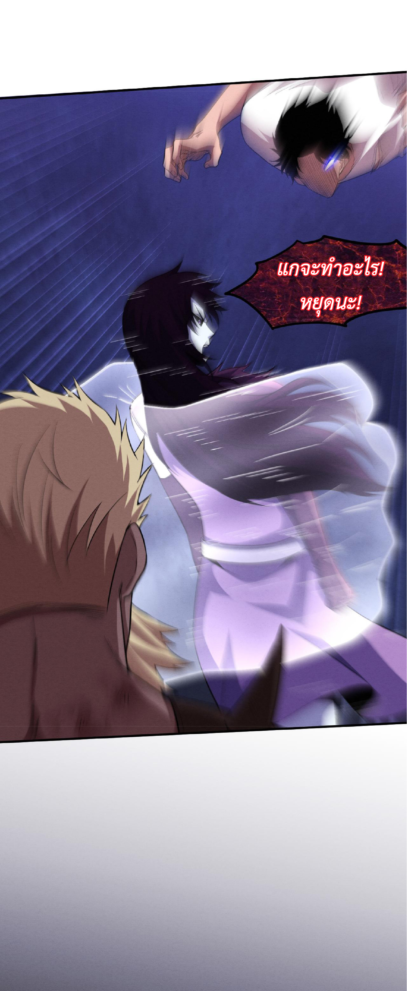 the frenzy of evolution การวิวัฒนาการที่บ้าคลั่ง ตอนที่ 123 หน้า 38