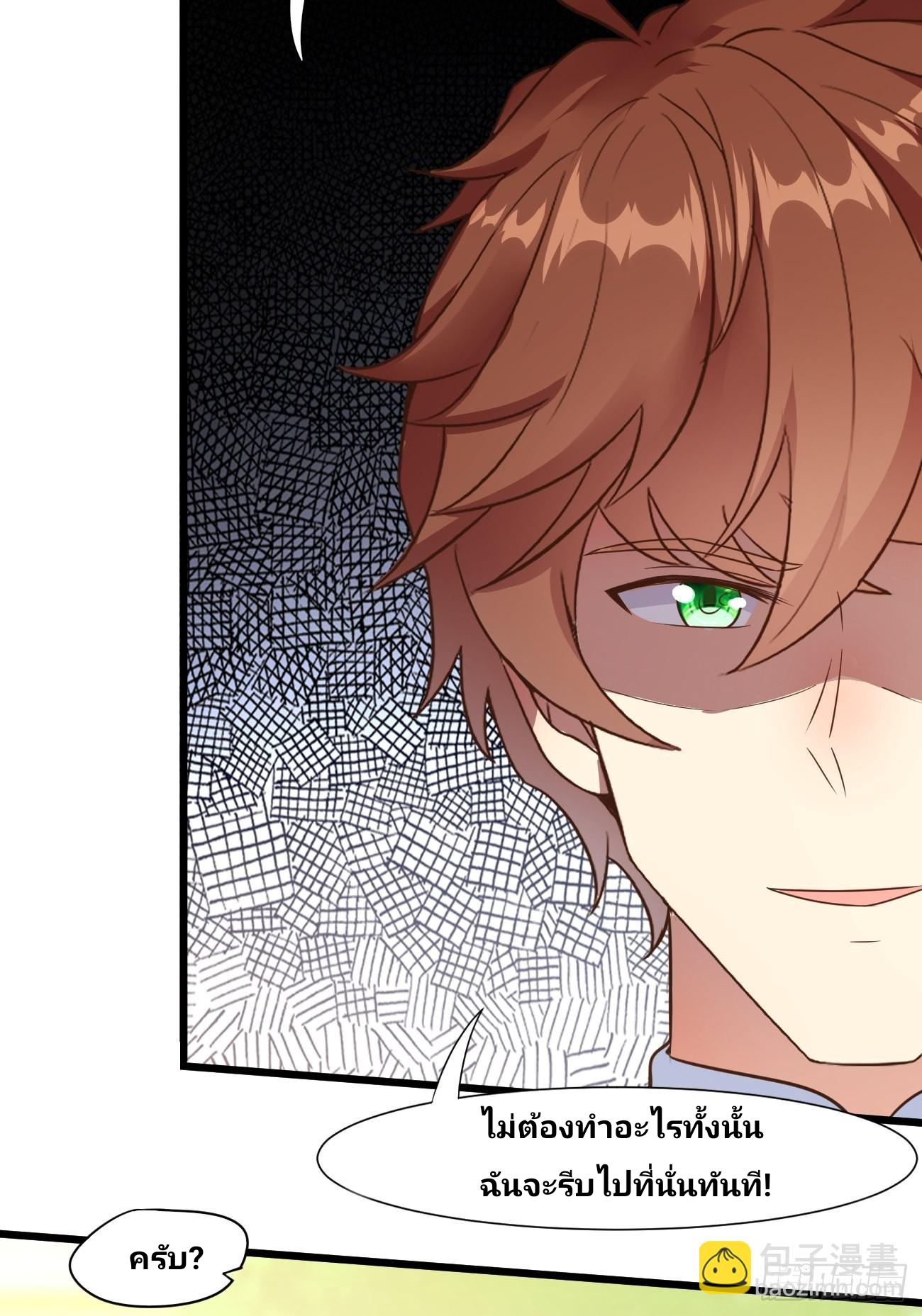 ฉันสุ่มตัวตนใหม่ทุกสัปดาห์ ตอนที่ 37 หน้า 36