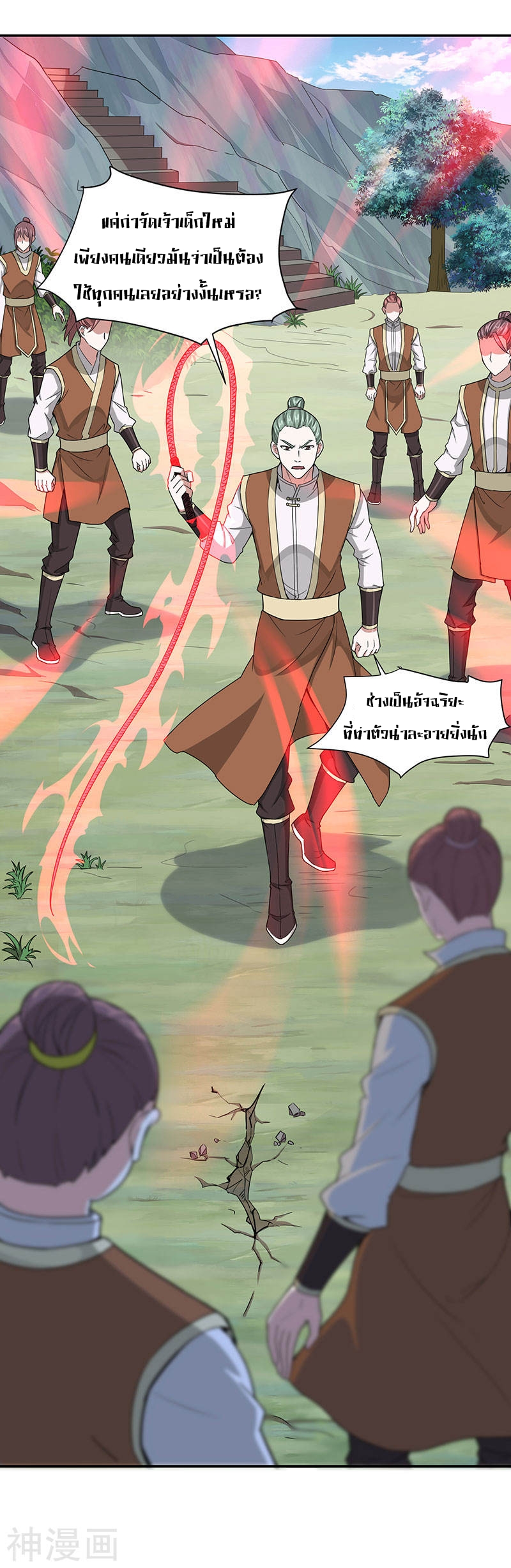 การกลับมาของจักพรรดิ์ ตอนที่ 77 หน้า 9