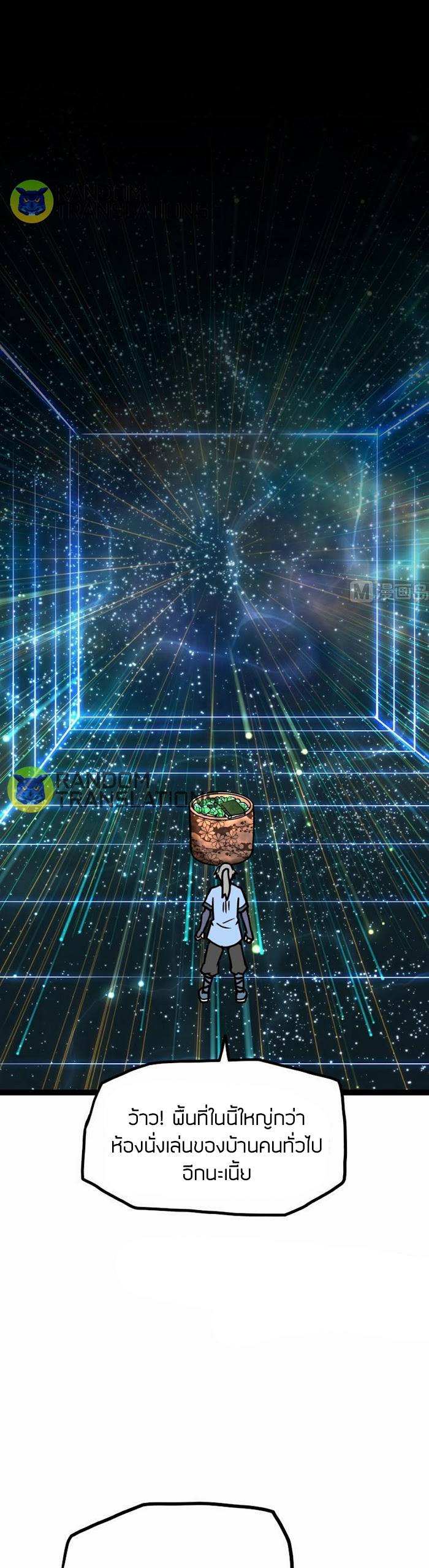 Peerless sword god เทพกระบี่ไรเทียมทาน ตอนที่ 60 หน้า 11