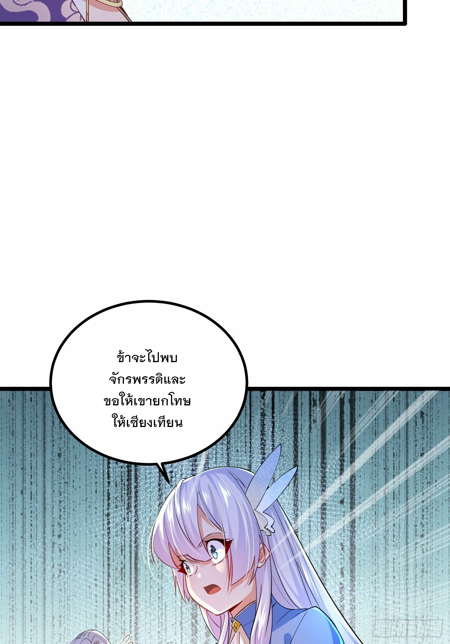 เทพกระบี่มรณะ (ชนจีน) ตอนที่ 46 หน้า 7