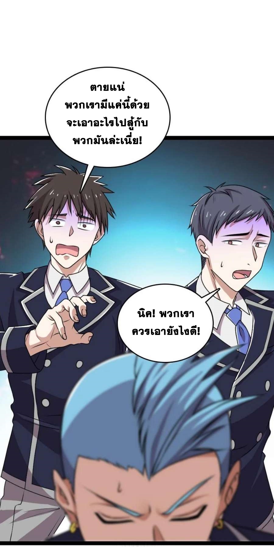 ชีวิตอันสันโดษของจักพรรดิ์หลินเกอ ตอนที่ 240 หน้า 16