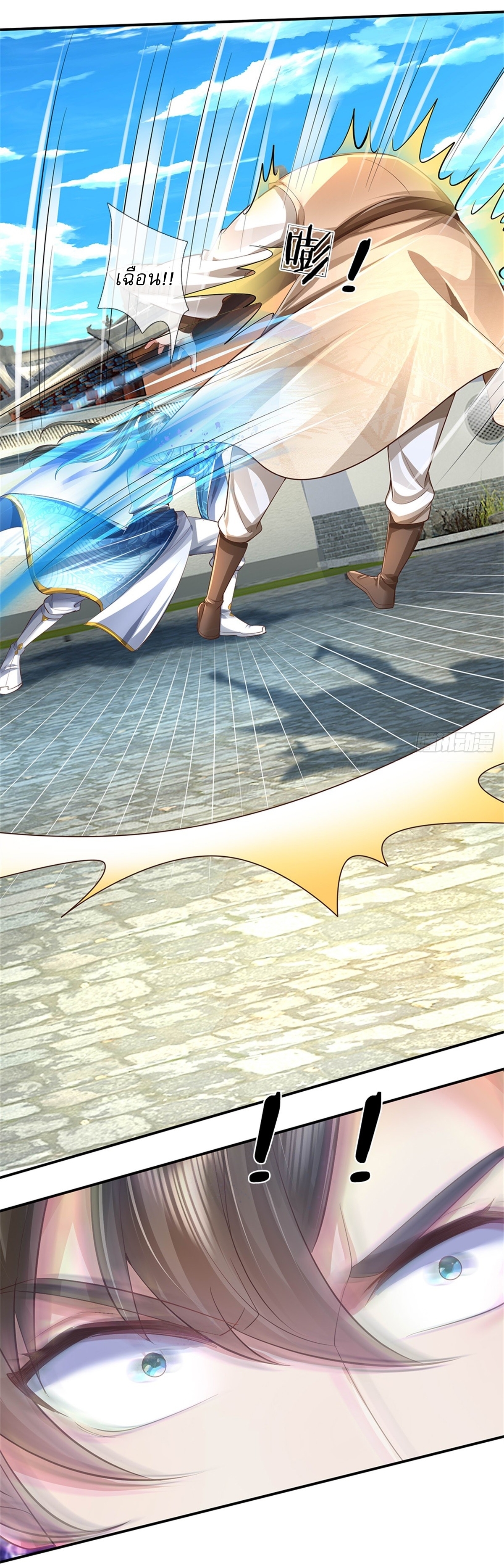 I Can Change The Timeline of Everything เกิดใหม่ในต่างโลก พร้อมระบบโกงเวลาสุดเกรียน ตอนที่ 54 หน้า 23