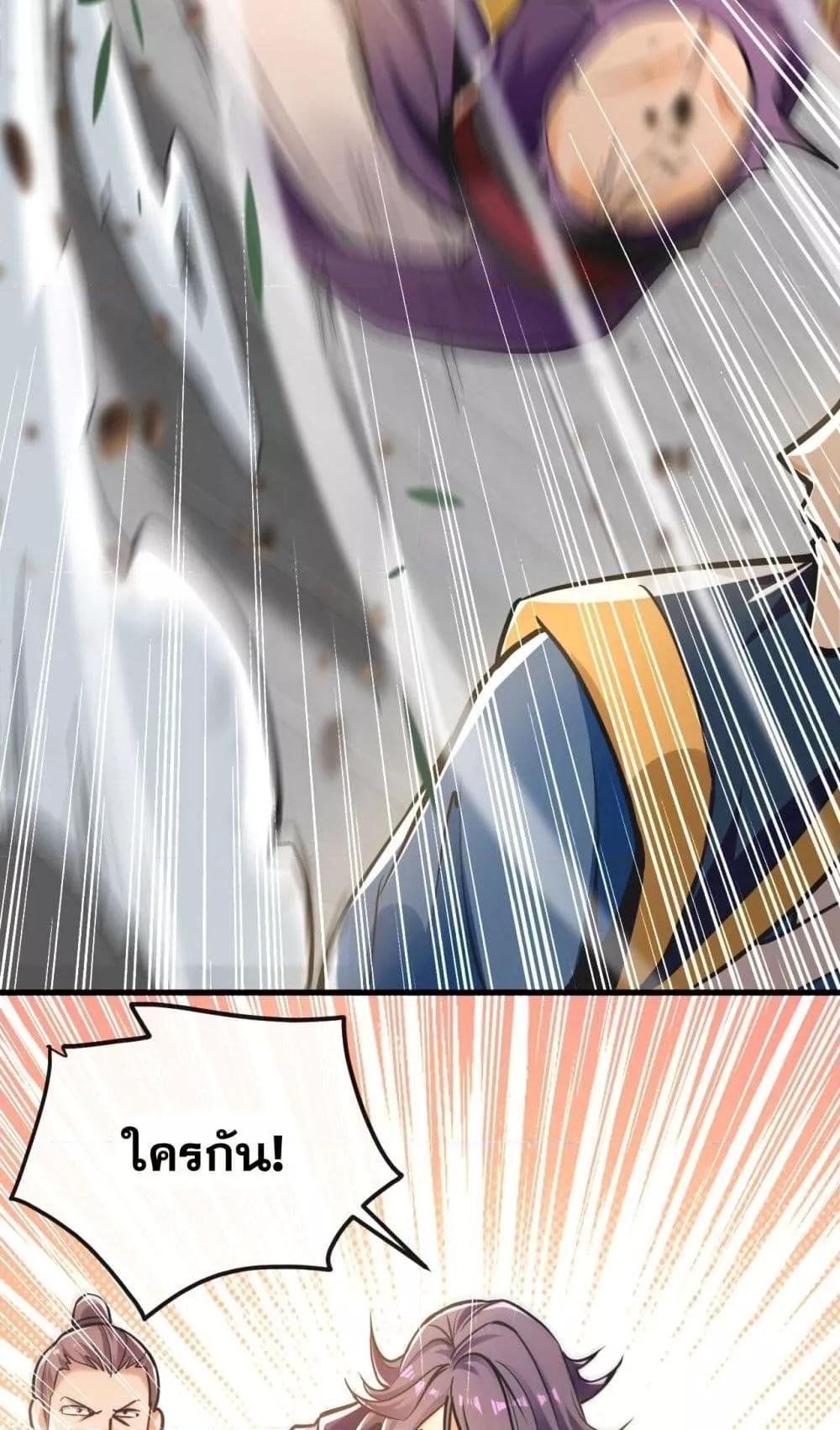 สิบมหาจักรพรรดิล้วนเป็นศิษย์ข้า ตอนที่ 11 หน้า 32