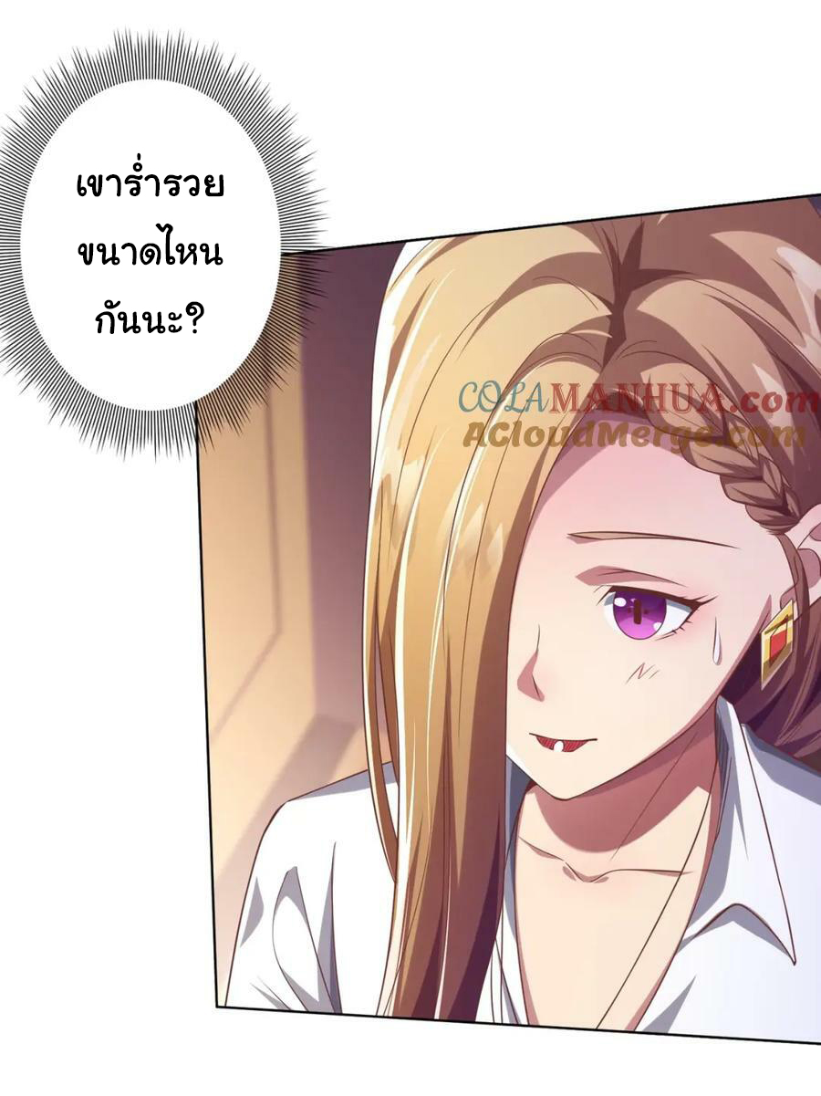 Start with trillions of coins ตอนที่ 23 หน้า 33