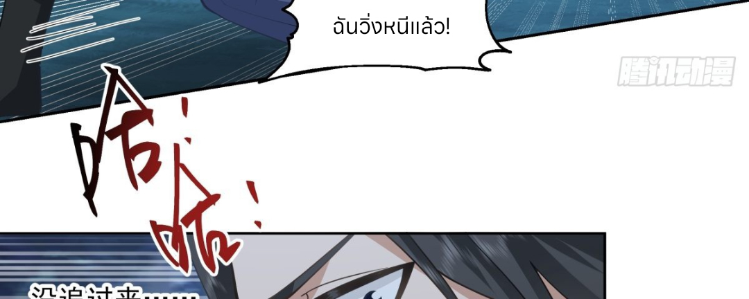 หนังสือปราบปีศาจ ตอนที่ 1 หน้า 145