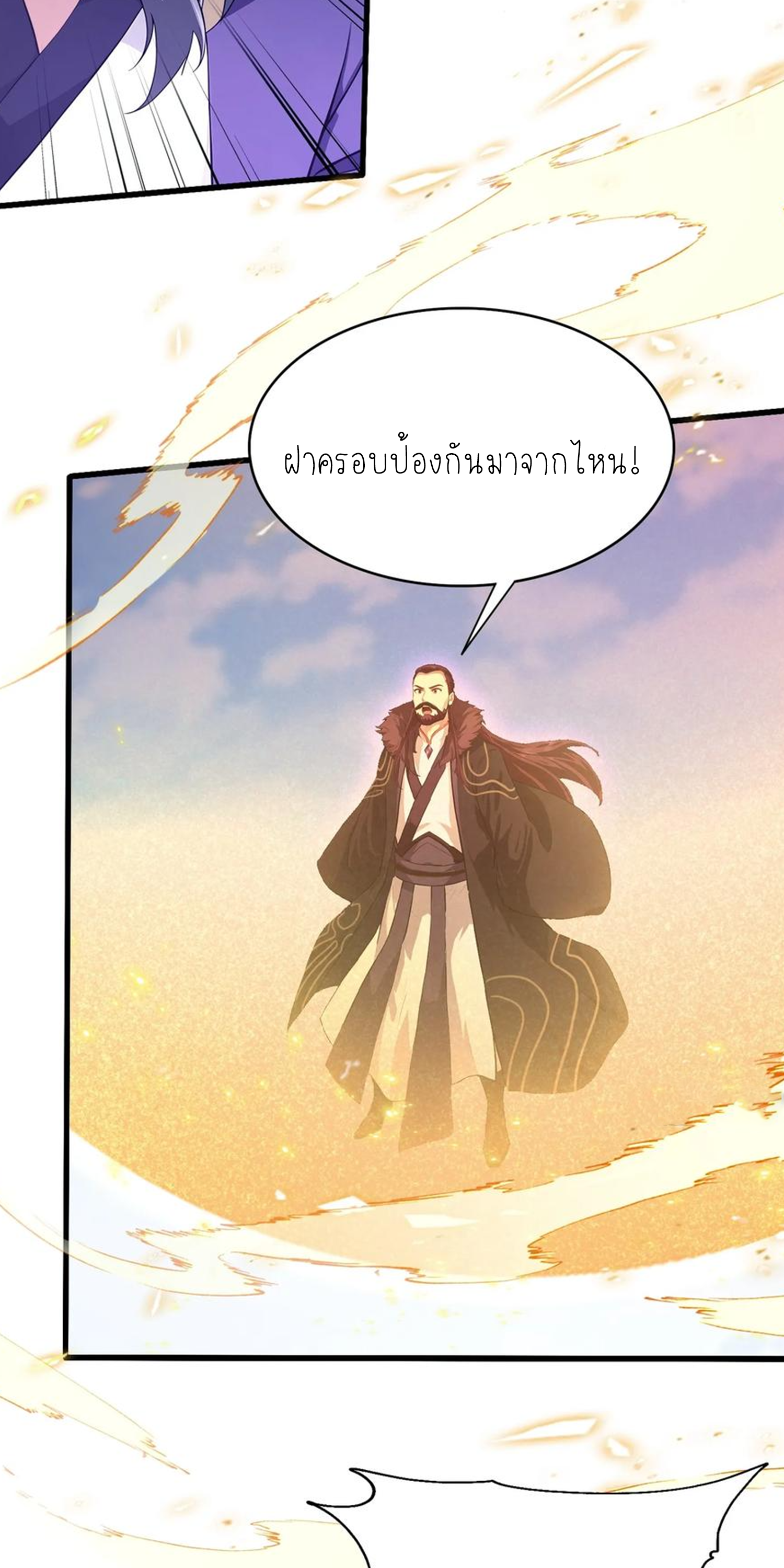 ฉันเป็นไม่รู้ตัวเองว่าโหด~ ตอนที่ 24 หน้า 15