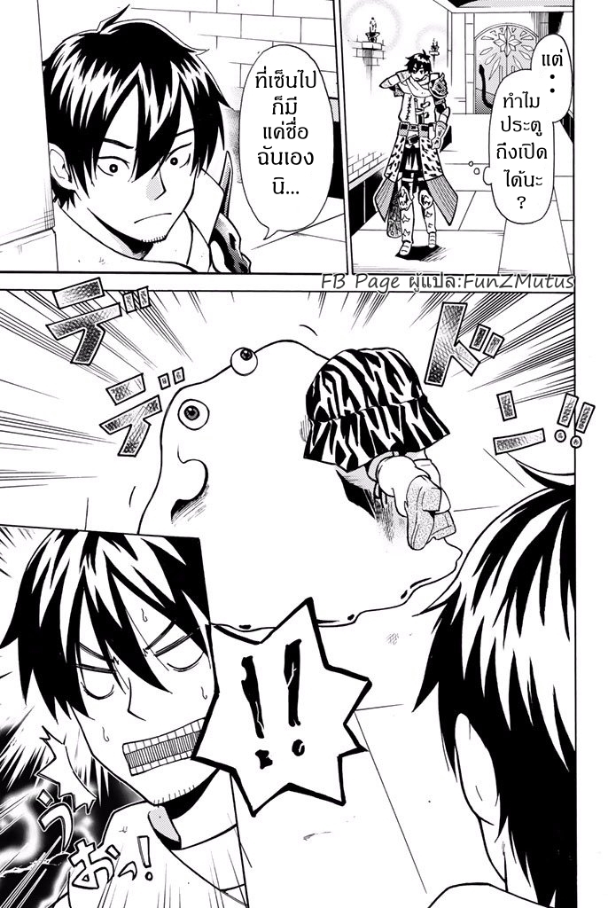 ชีวิตงั้นๆ ของนักผจญภัยโสดซิงวัย 29 ปี (29-sai Dokushin Chuuken Boukensha no Nichijou) ตอนที่ 1 หน้า 15