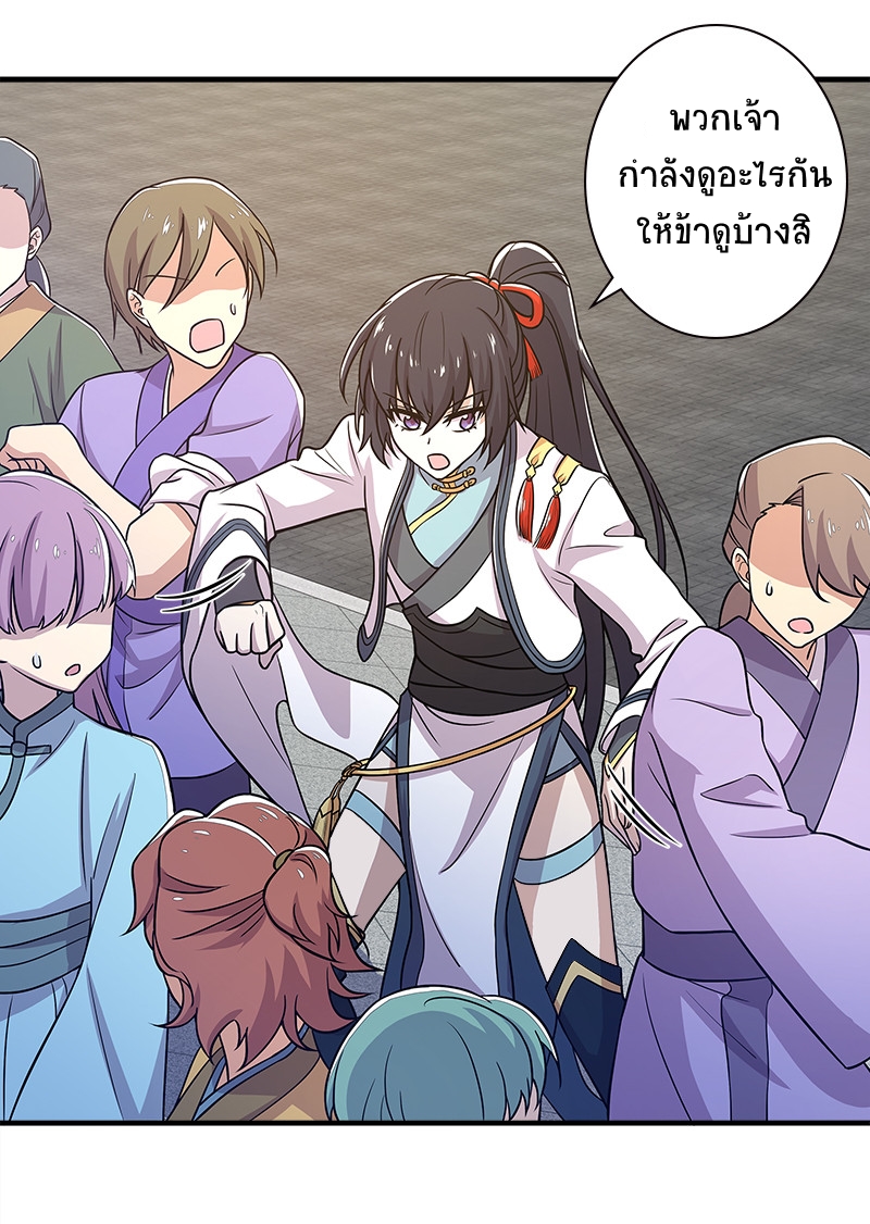 ชีวิตอันสันโดษของจักพรรดิ์หลินเกอ ตอนที่ 12 หน้า 15