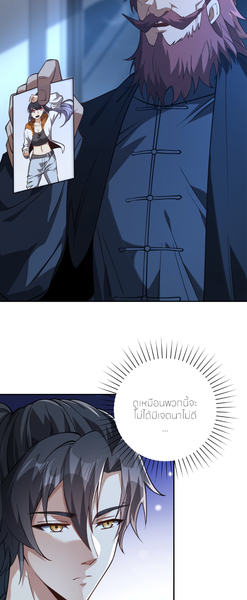 เกิดใหม่เพื่อแก้แค้น ฉันจะเหยียบศัตรูทั้งหมด! ตอนที่ 5 หน้า 10