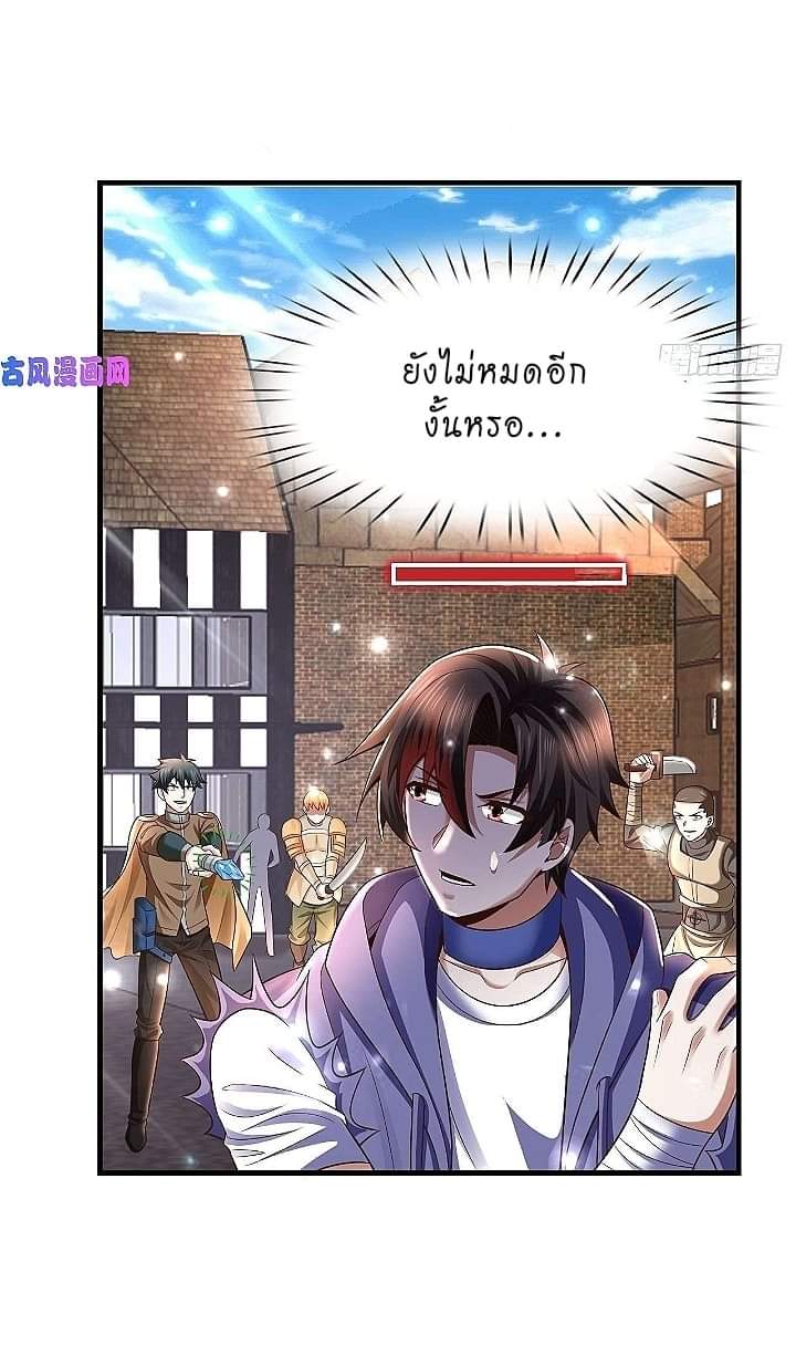 The best game master of the city – สุดยอดเซียนเกมแห่งคนร ตอนที่ 19 หน้า 24