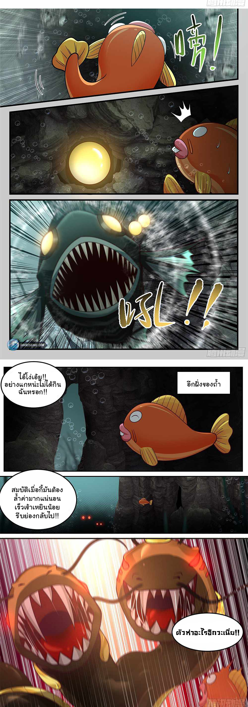 Godly Pet Has Opened Up for Me Agin - สัตว์เลี้ยงข้านี่แหละเทพสุด ตอนที่ 4 หน้า 5