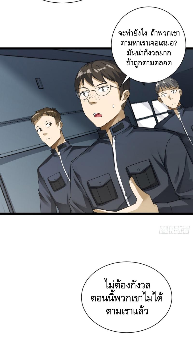 THE FIRST ORDER ตอนที่ 229 หน้า 22