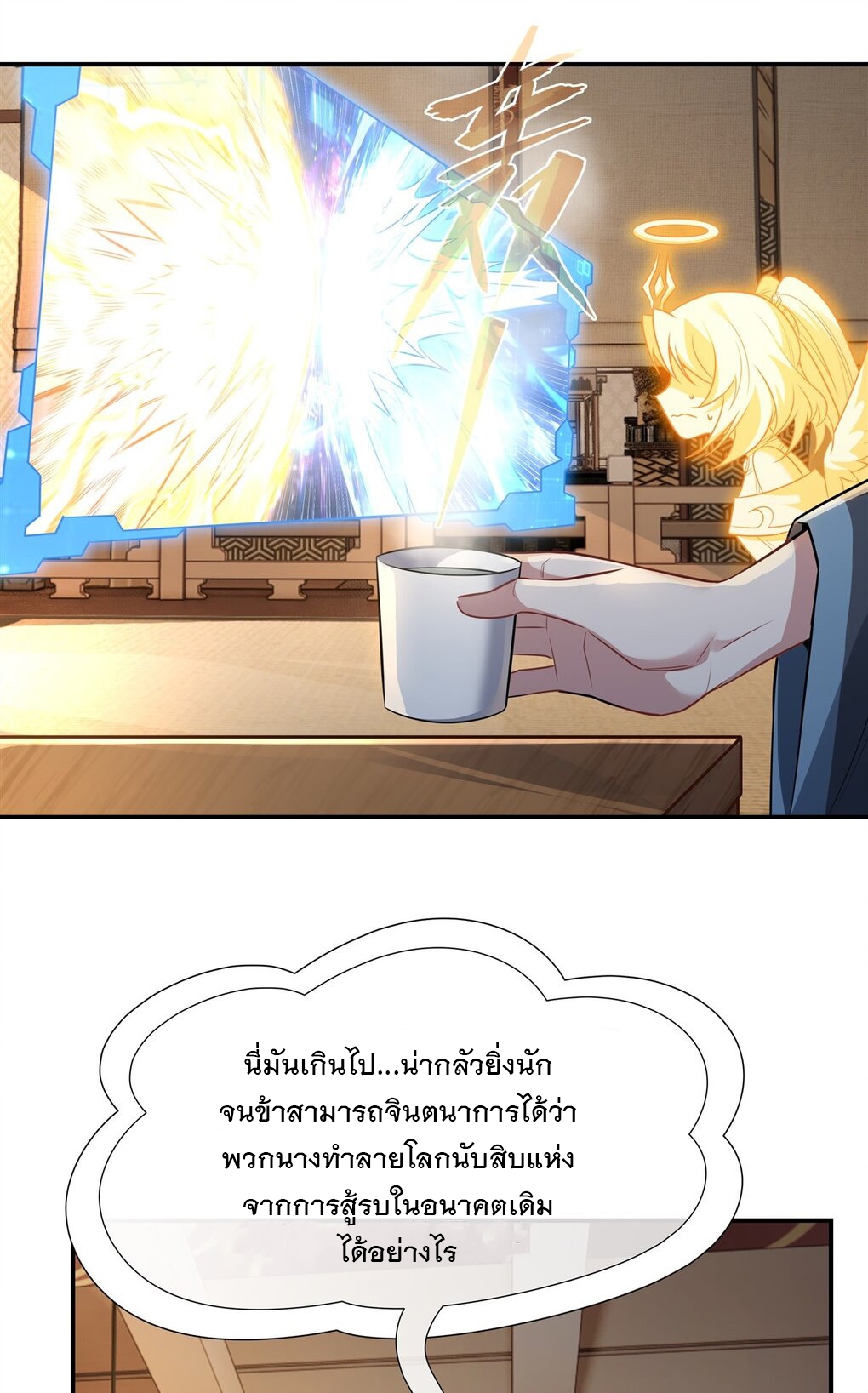 ศิษย์ของข้าล้วนมีอนาคตที่ยิ่งใหญ่ (ชนจีน) ตอนที่ 83 หน้า 28