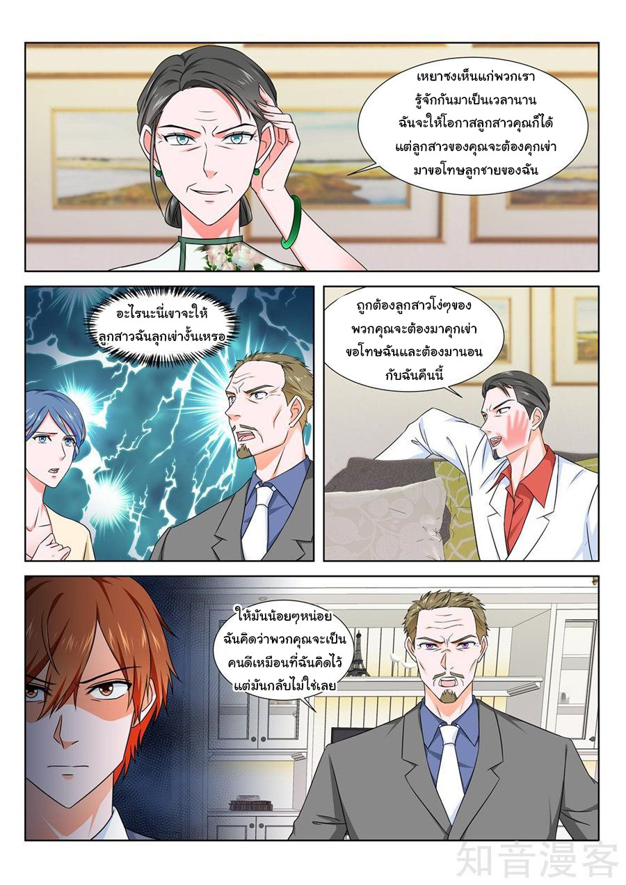 เจียงไป๋กับระบบนครหลวง ตอนที่ 161 หน้า 8