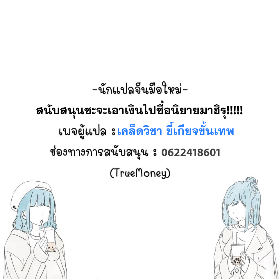 i eat soft rice in another world ตอนที่ 33 หน้า 42