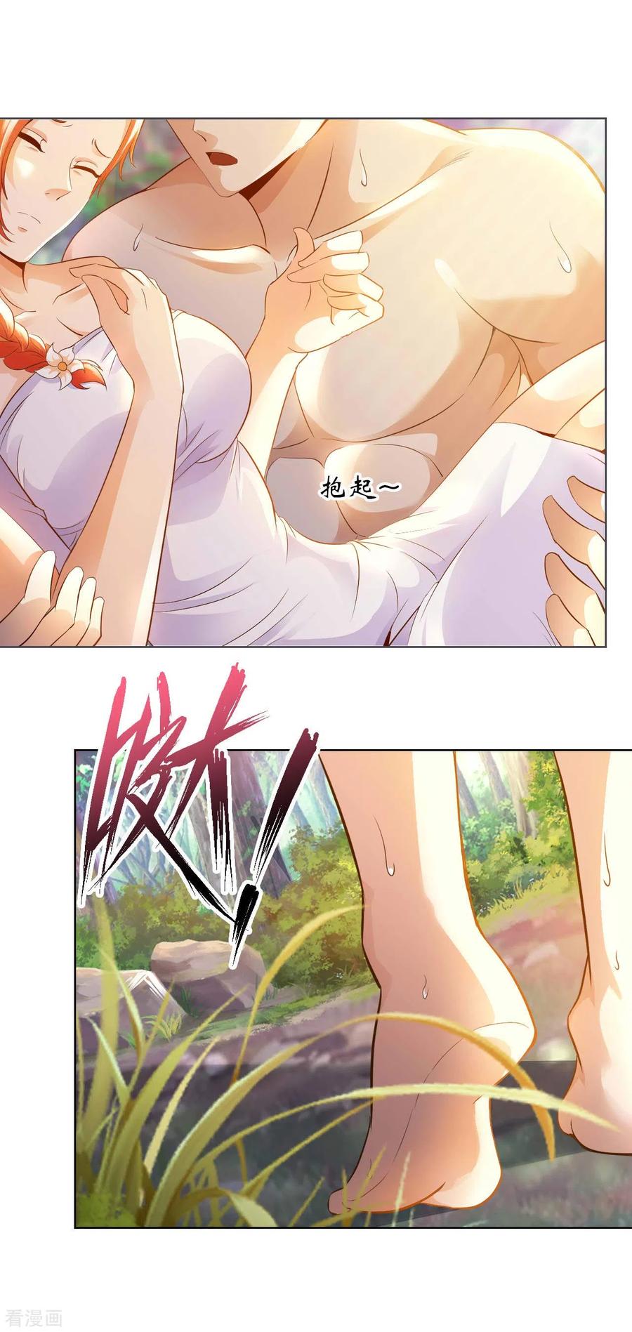 อาจารย์ของผม โคตรจะเทพ (My Master Is A God Of Cultivators) จบ ตอนที่ 27 หน้า 28