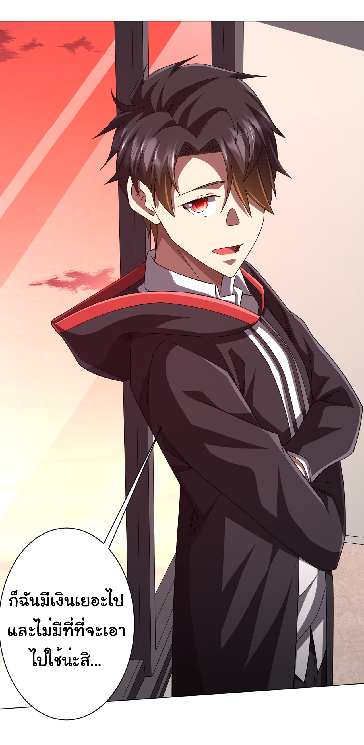 Start with trillions of coins ตอนที่ 109 หน้า 46