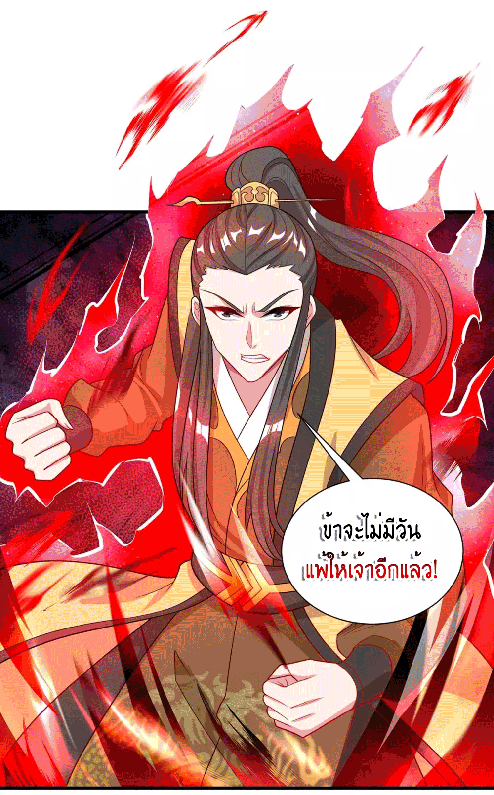 One Step Toward Freedom ตอนที่ 221 หน้า 16